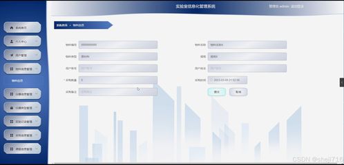 Flask框架驱动的实验室信息化管理系统XT7OL 电子信息与通讯系统的研发实践